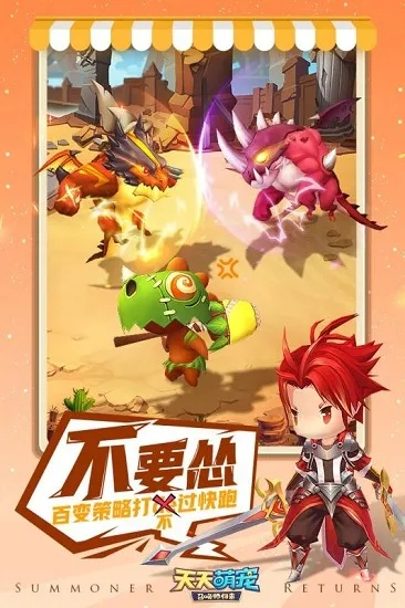 天天爱萌宠无限金币钻石版:财富不尽,虐宠无限,乐趣无穷,体验不凡! 天天爱萌宠无限金币钻石版:财富不尽,虐宠无限,乐趣无穷,体验不凡!