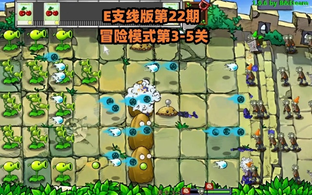 植物大战僵尸E版官方——探索新的战术与策略,挑战更高难度关卡的乐趣 植物大战僵尸E版官方——探索新的战术与策略,挑战更高难度关卡的乐趣