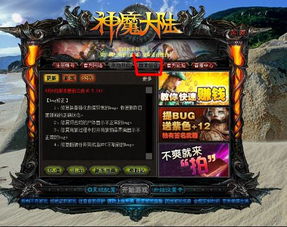 探索神魔终结的激活之路：如何获得神魔终结的邀请码并顺利入驻游戏世界