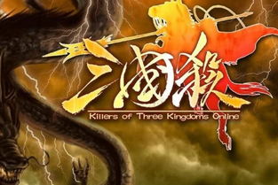 全新三国杀游戏推出，再现战国风云，带你体验最刺激的对战乐趣