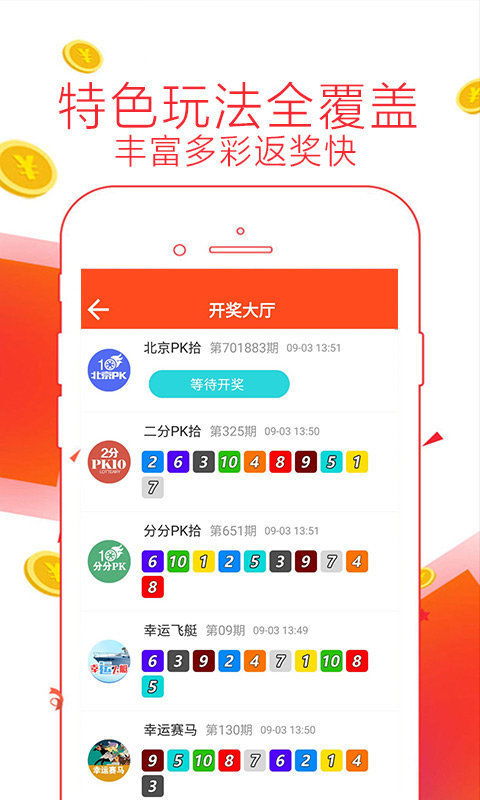 今晚新澳门开奖结果查询9+|幸运之旅探索新机会_精简版1.802